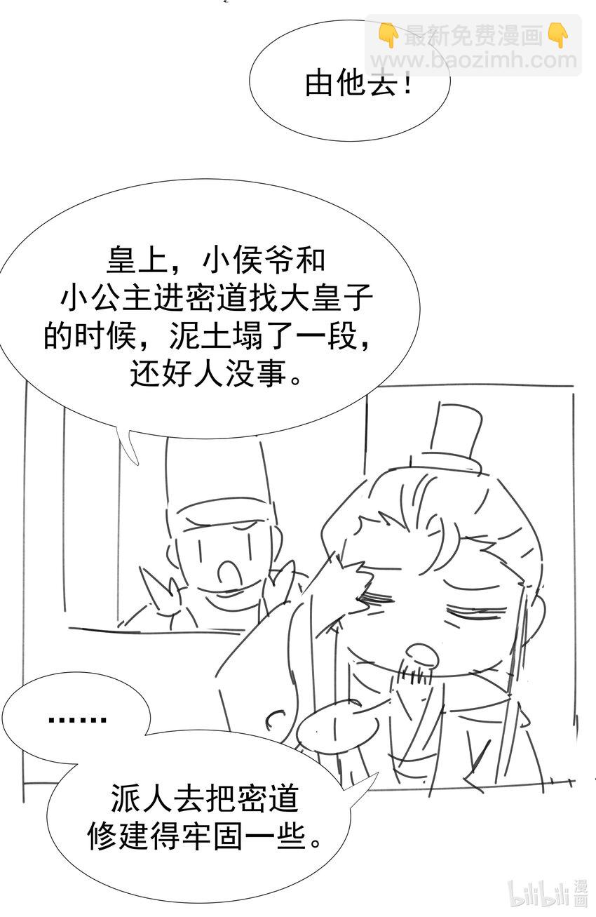 027 大皇子45