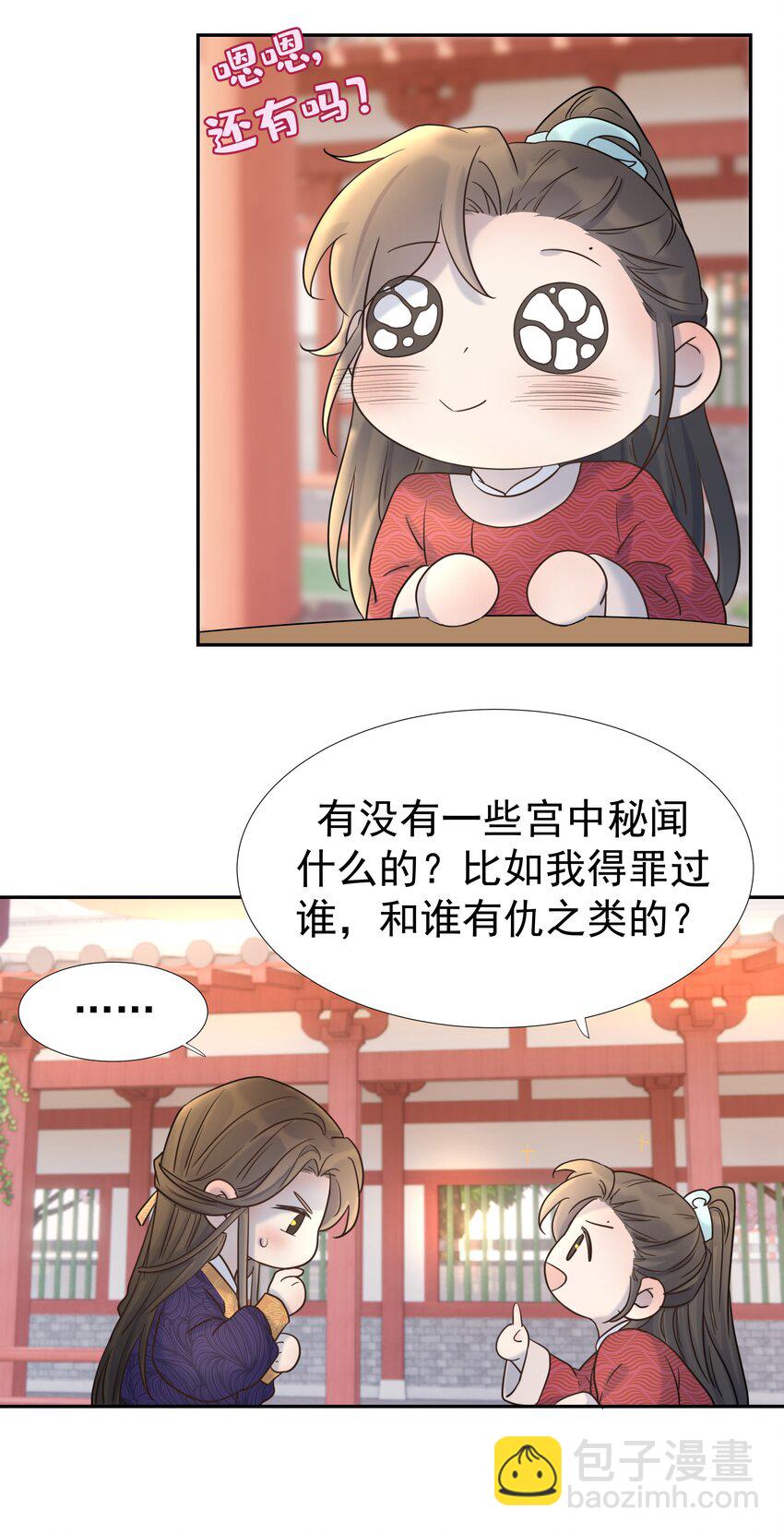 027 大皇子5