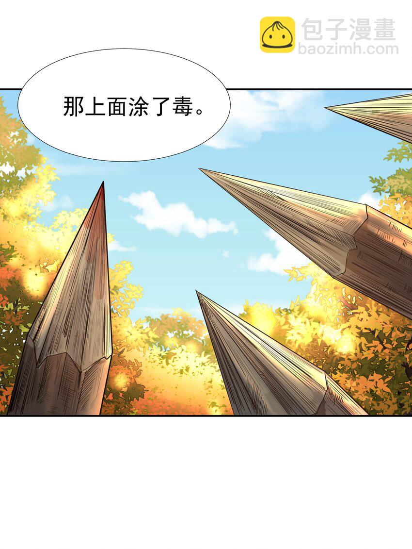 031 我是个穿越者！10