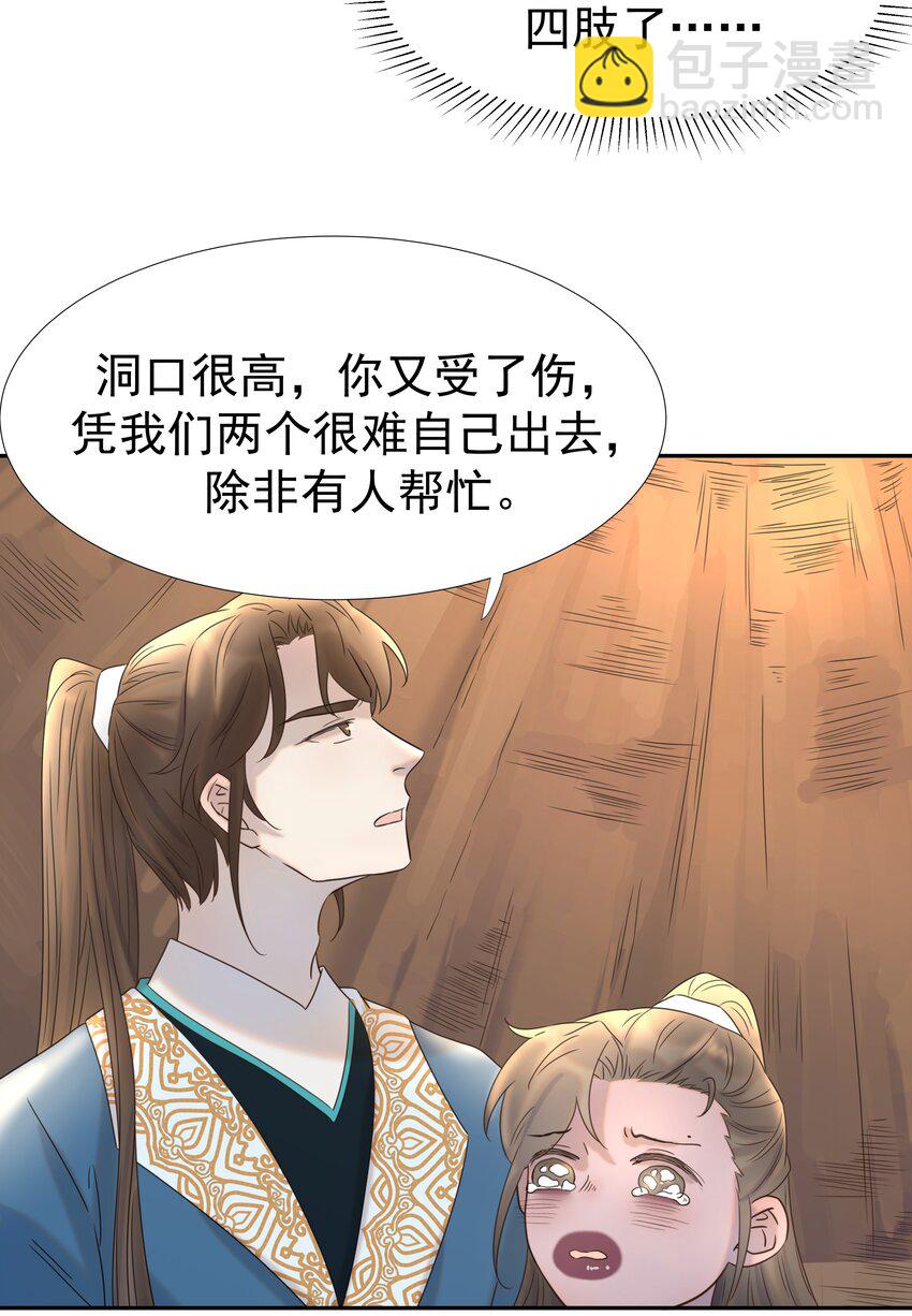 031 我是个穿越者！20
