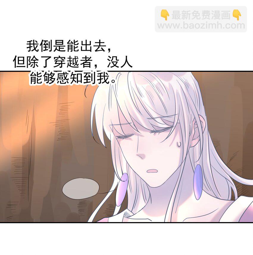 031 我是个穿越者！21
