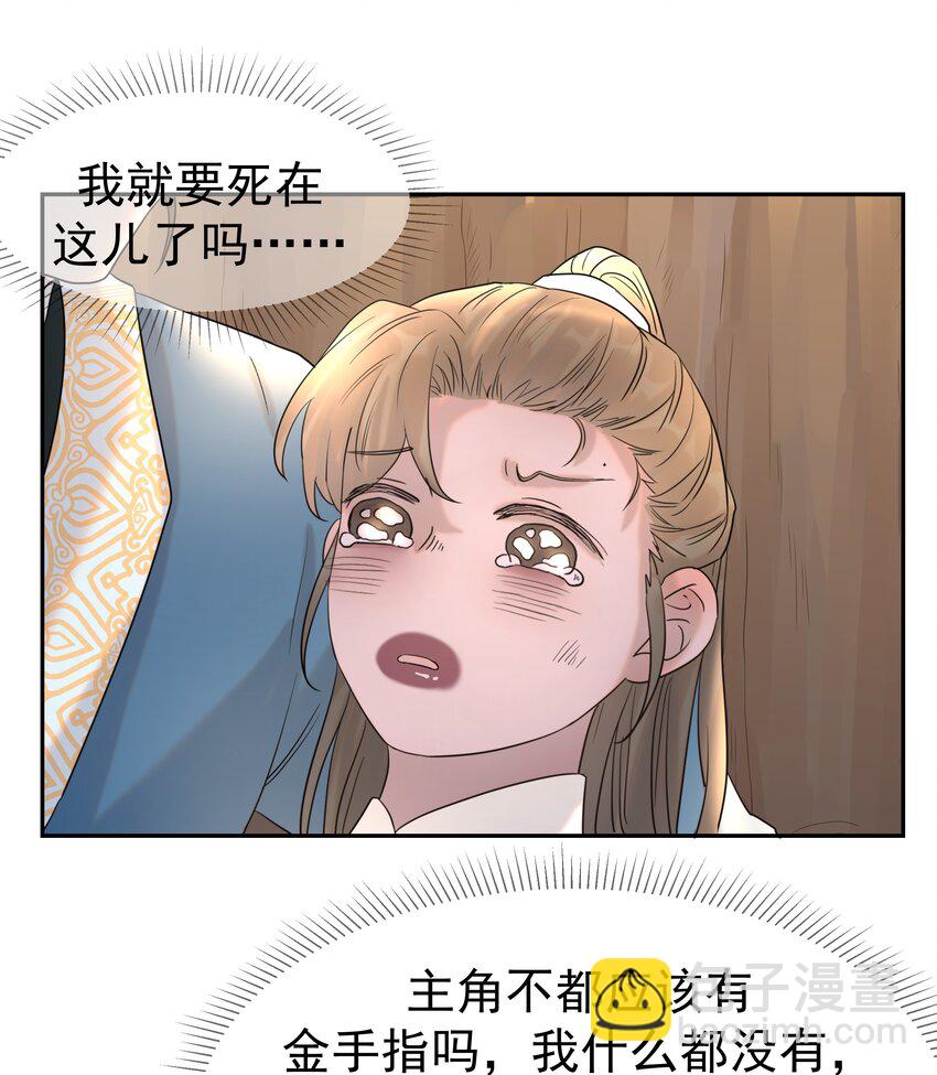 031 我是个穿越者！22