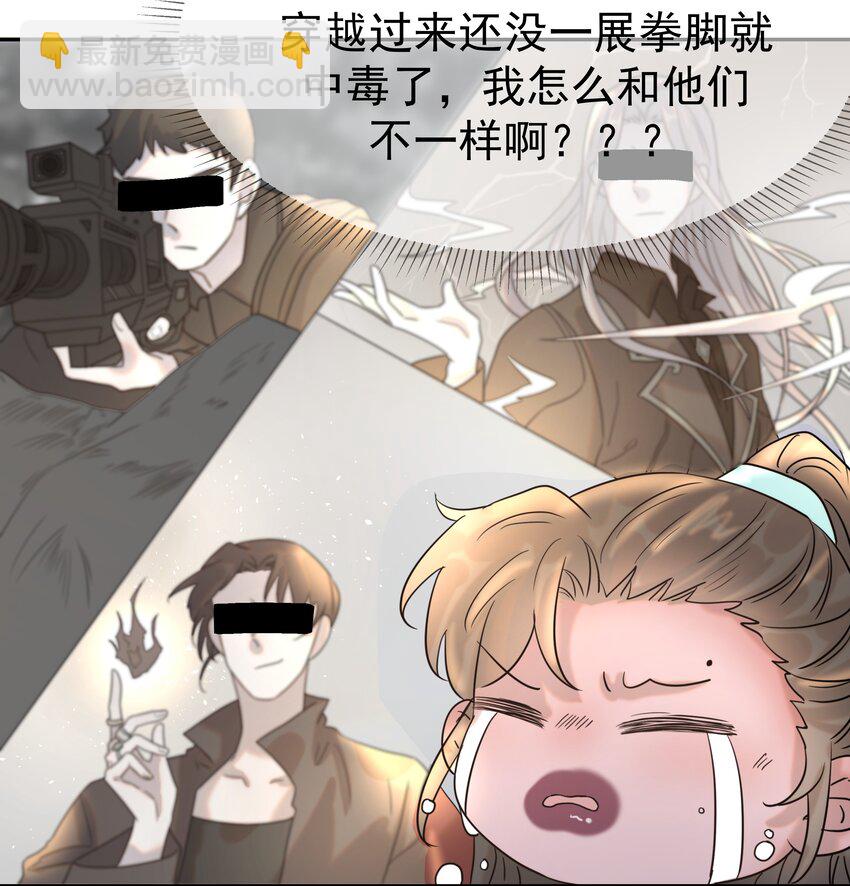 031 我是个穿越者！23