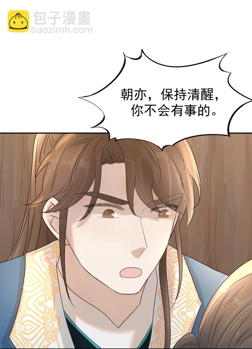 031 我是个穿越者！25