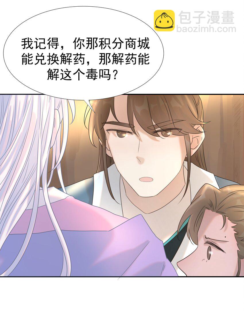 031 我是个穿越者！29