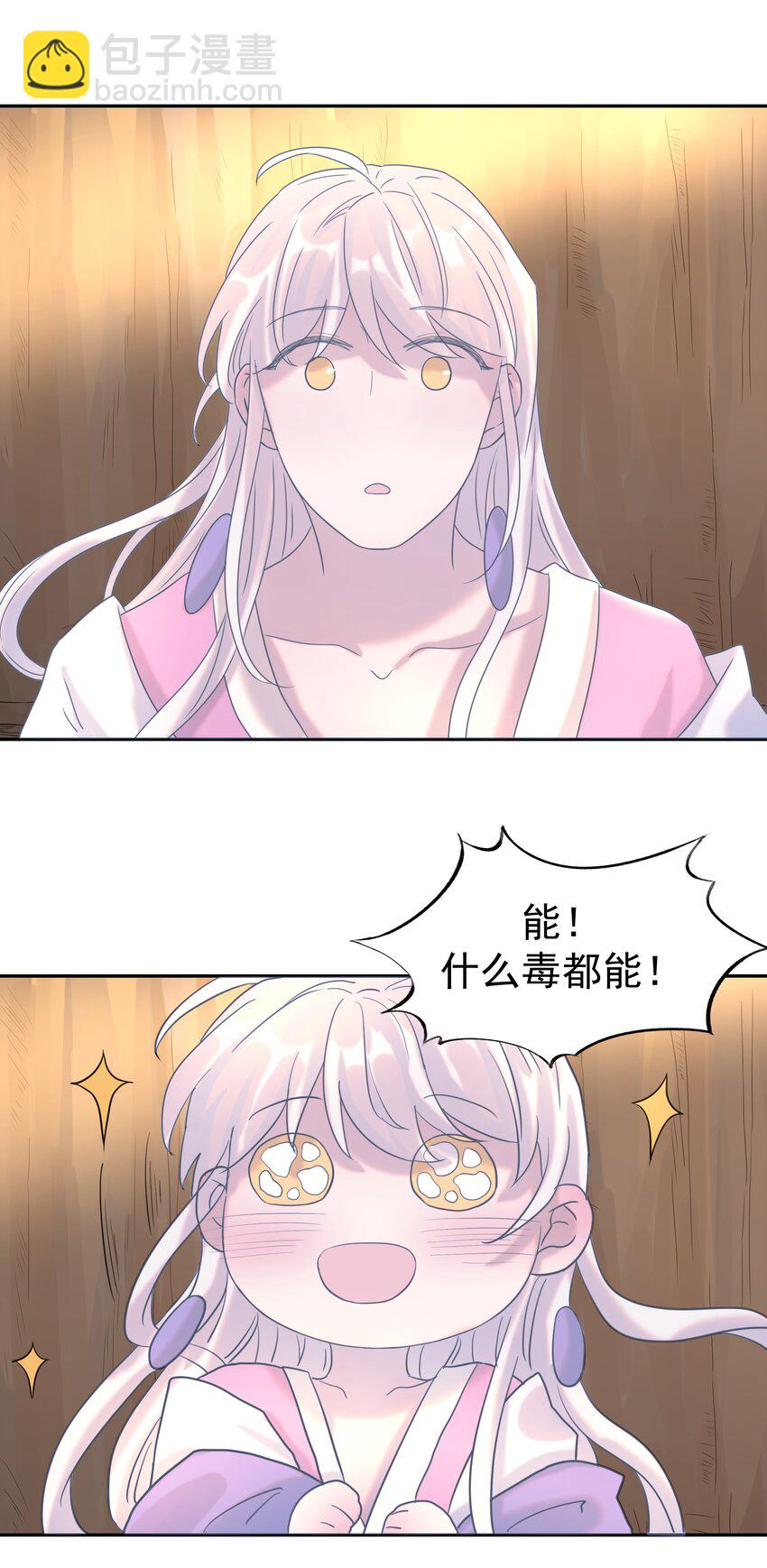 031 我是个穿越者！30