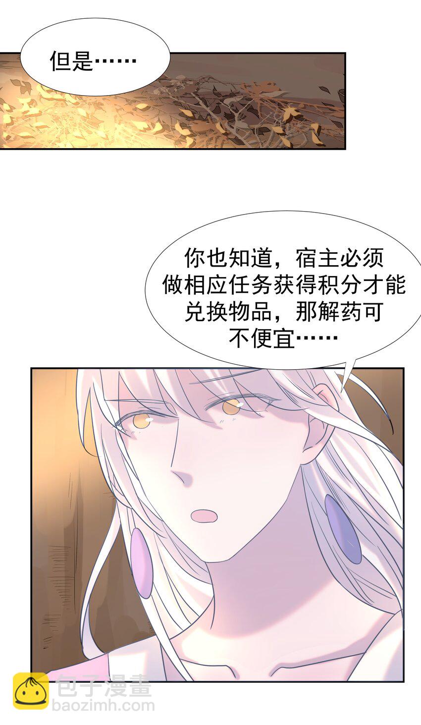 031 我是个穿越者！31