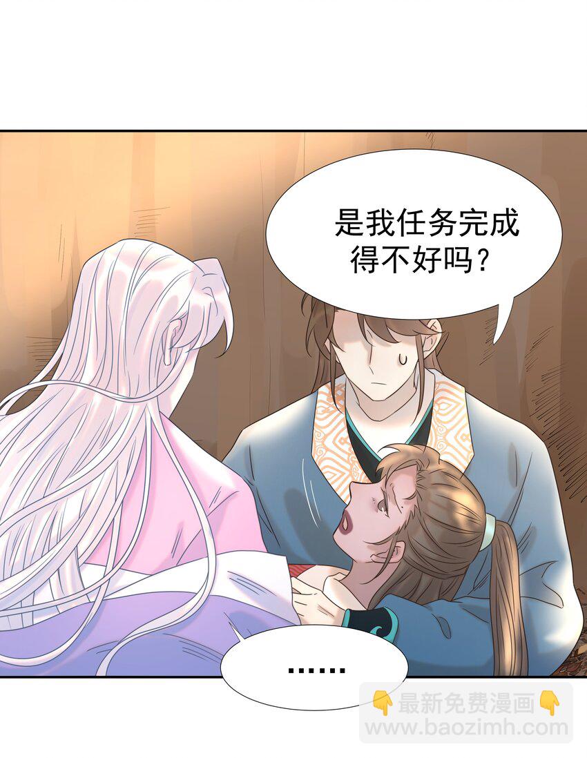 031 我是个穿越者！34