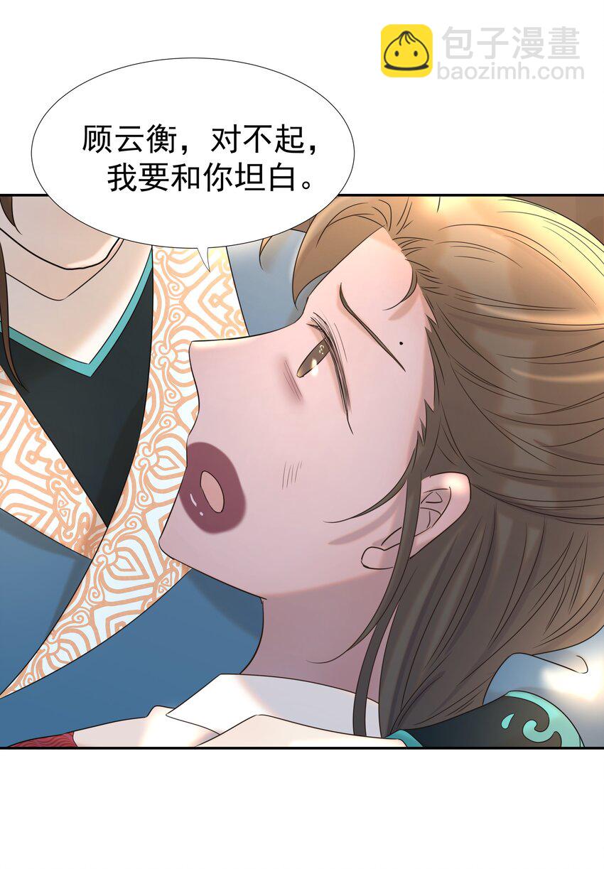 031 我是个穿越者！37