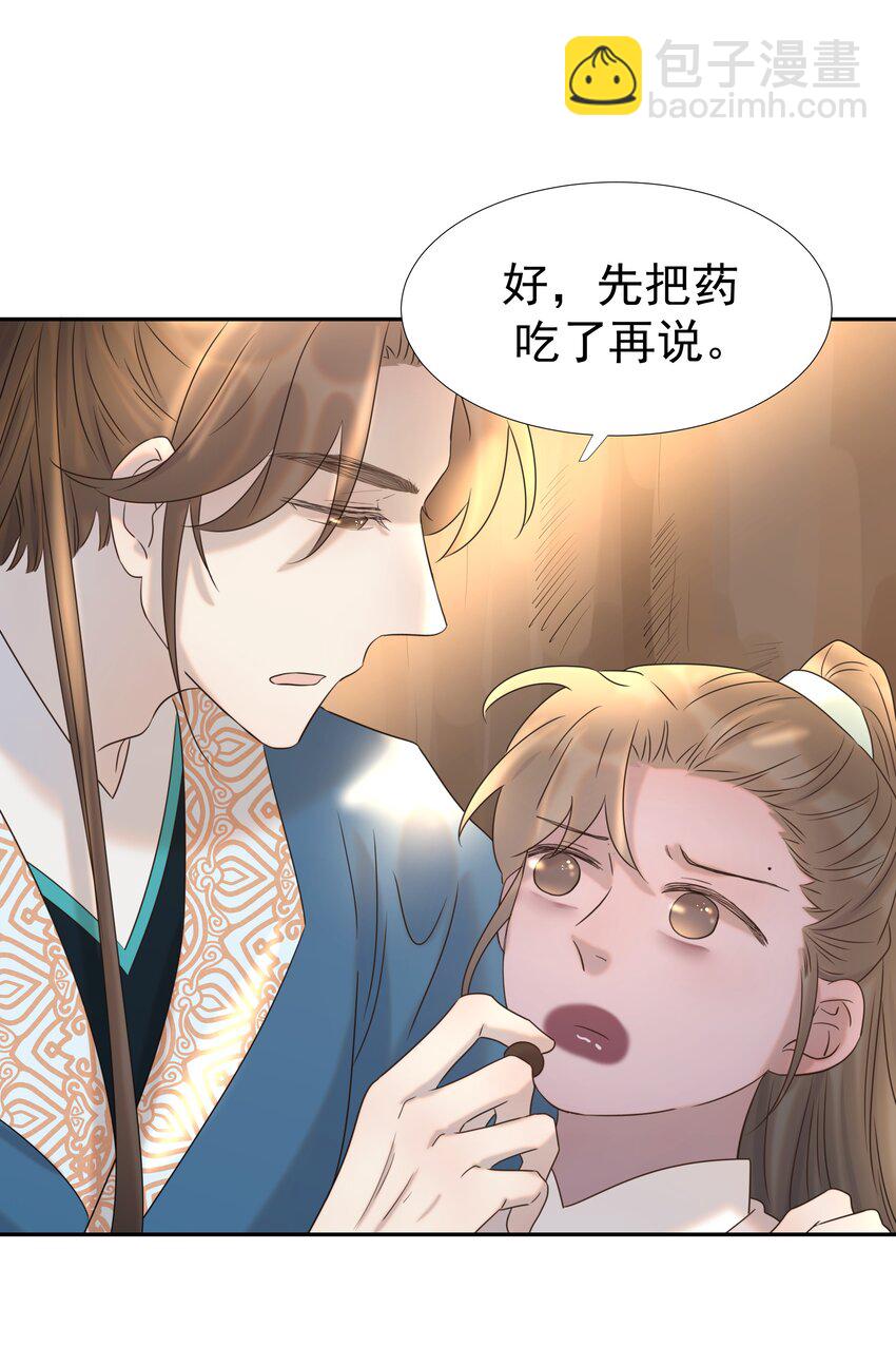 031 我是个穿越者！38