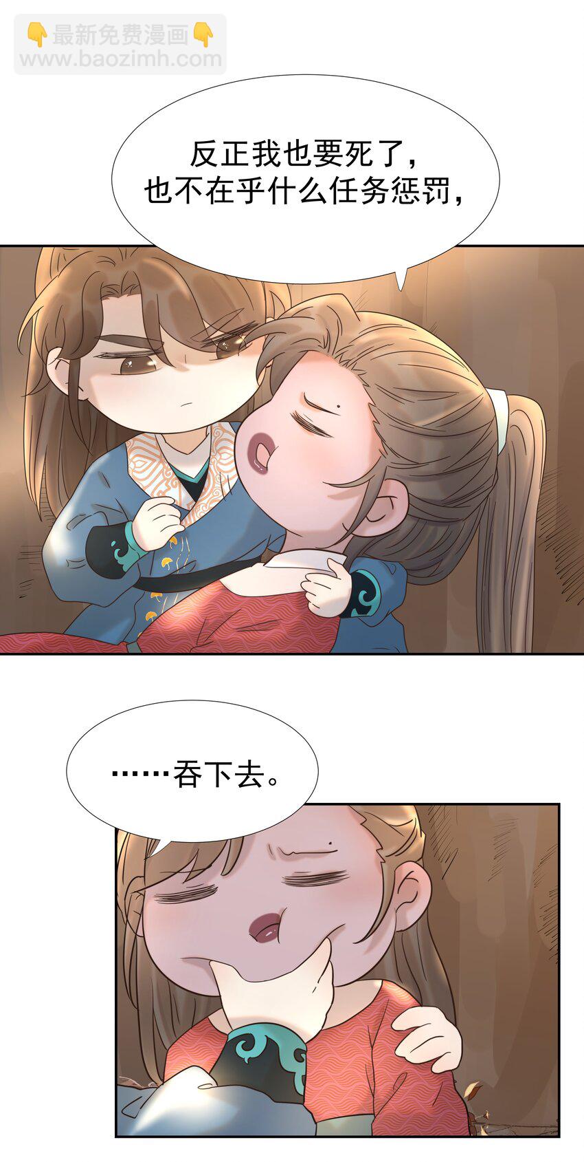031 我是个穿越者！39