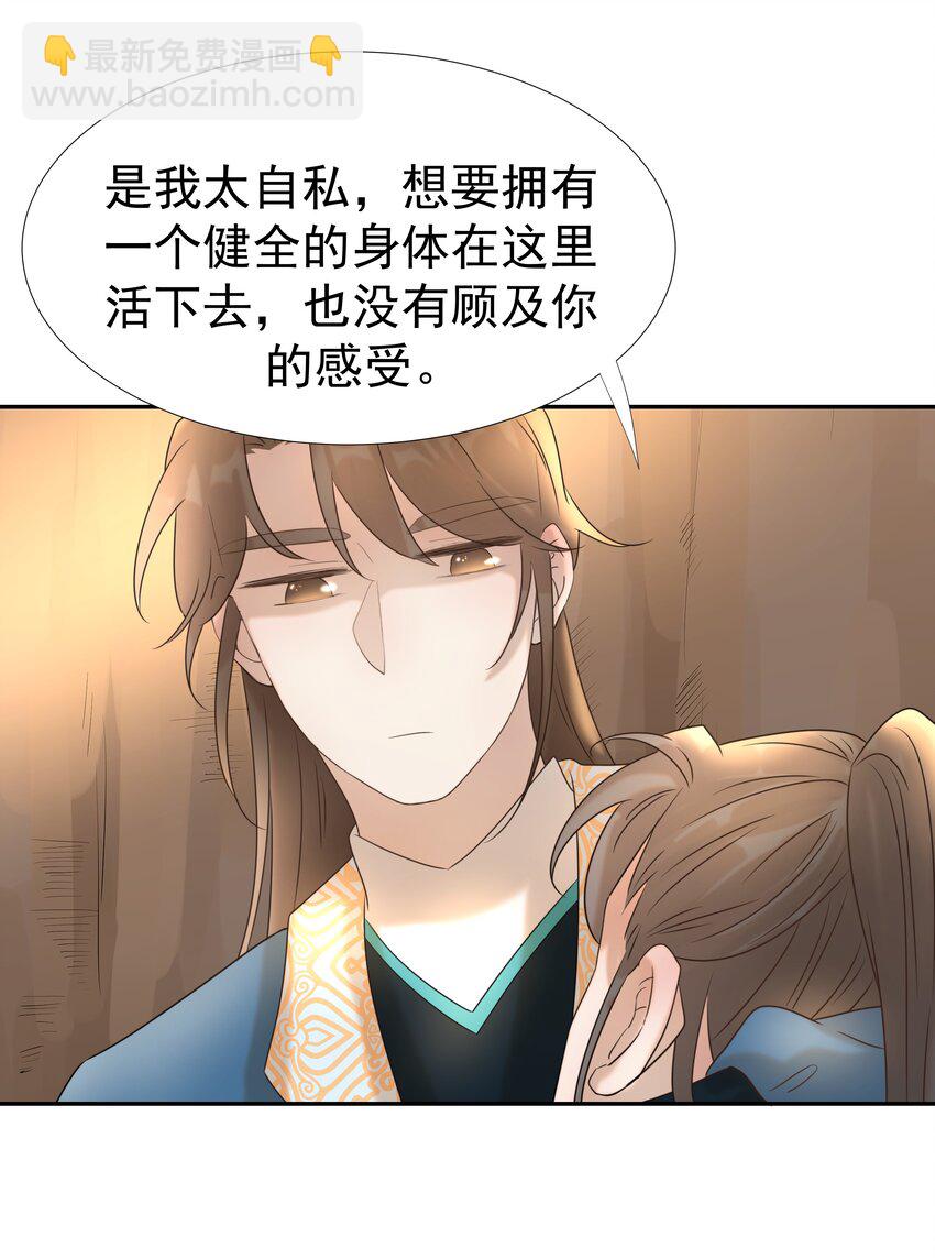 031 我是个穿越者！43