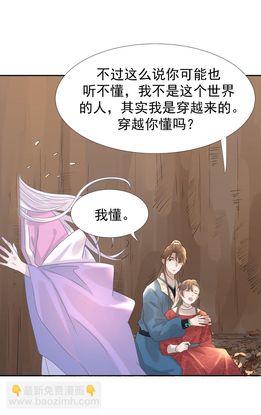 031 我是个穿越者！44
