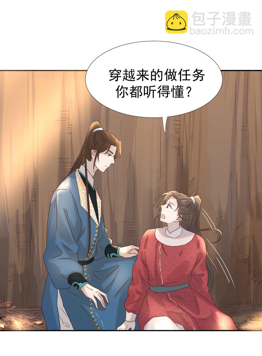 031 我是个穿越者！45