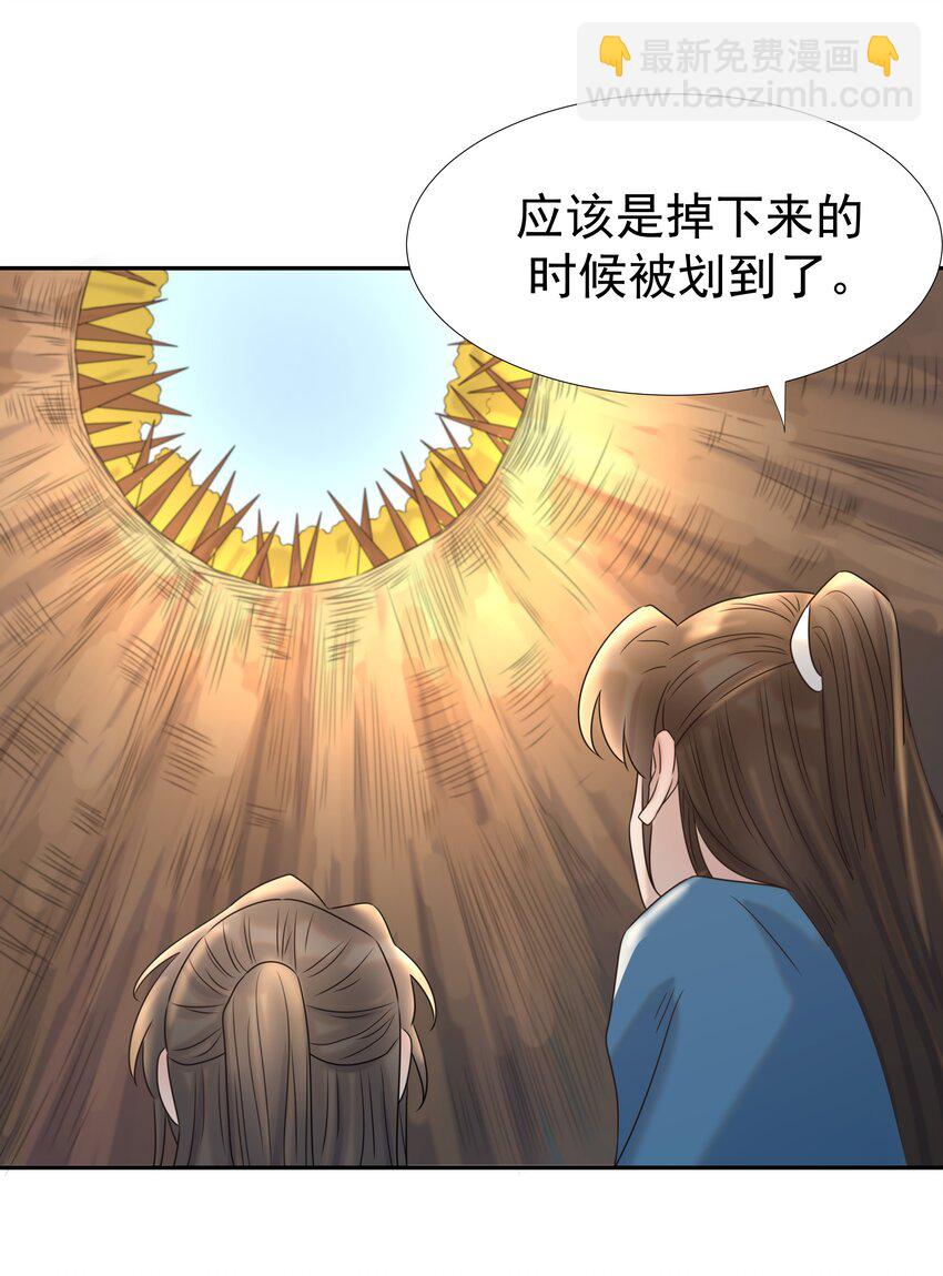 031 我是个穿越者！9