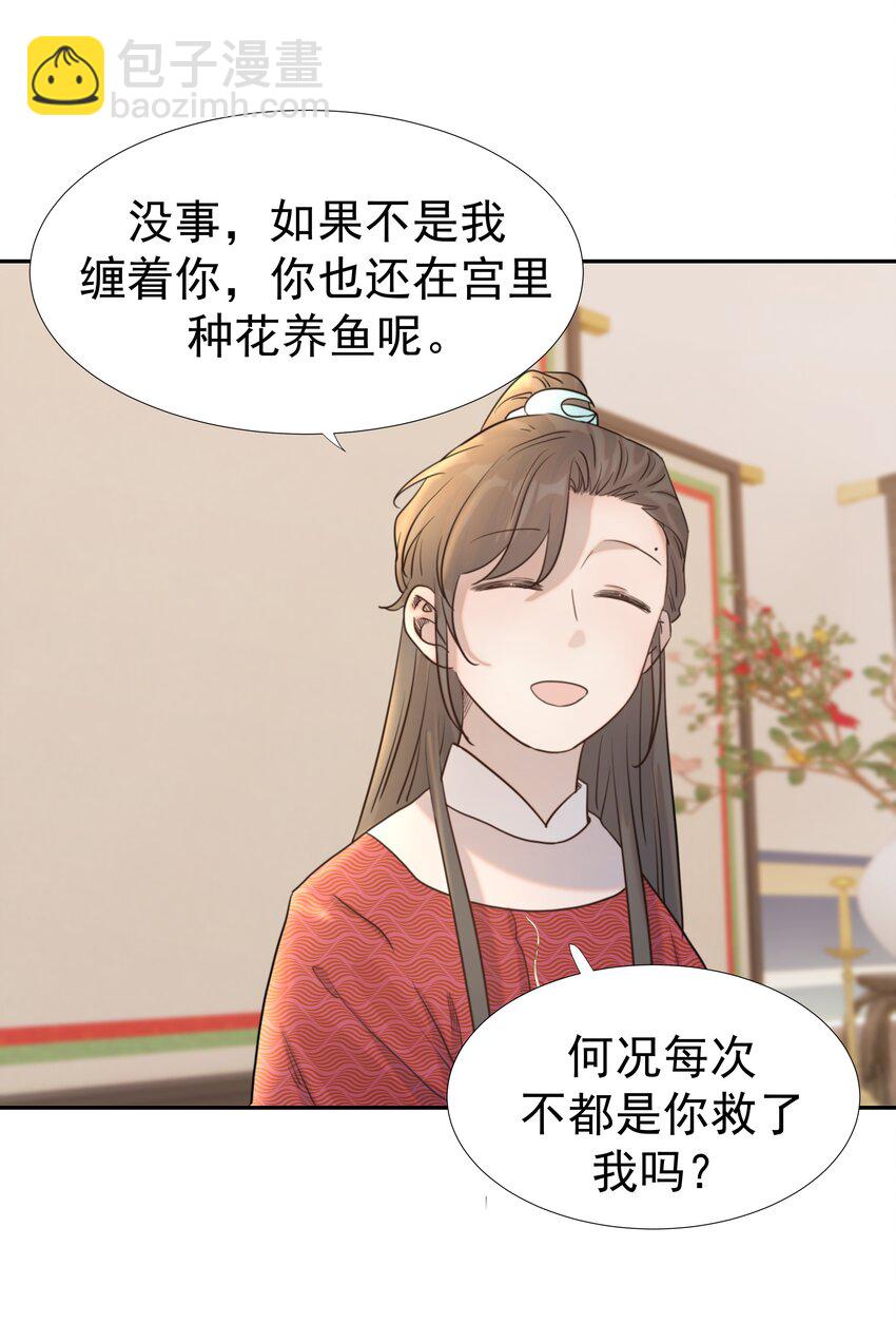 037 朝亦的“优点”13