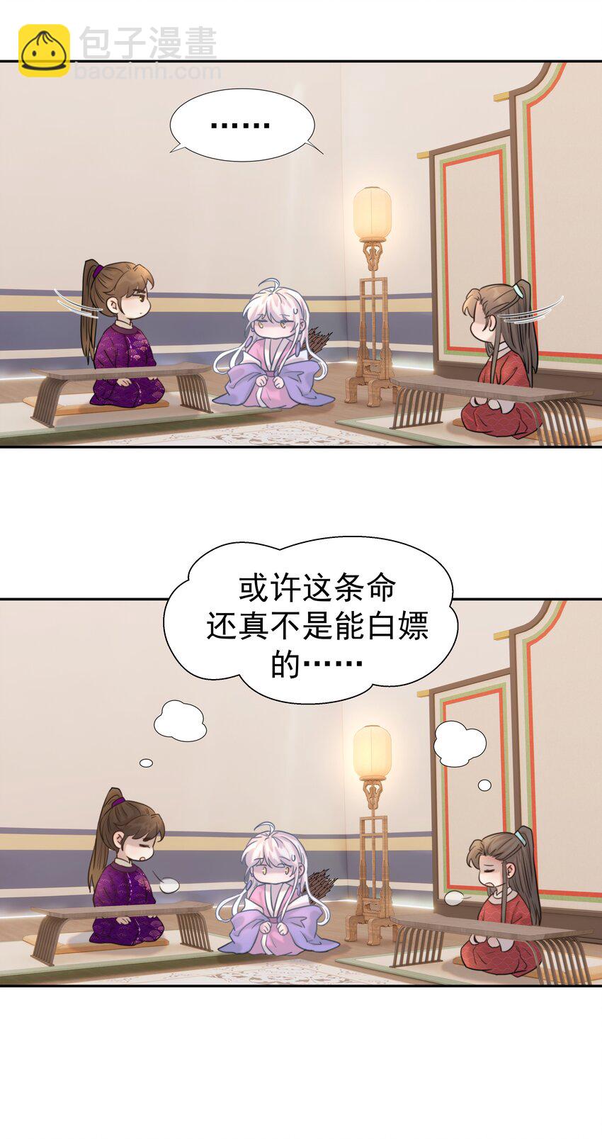 037 朝亦的“优点”14