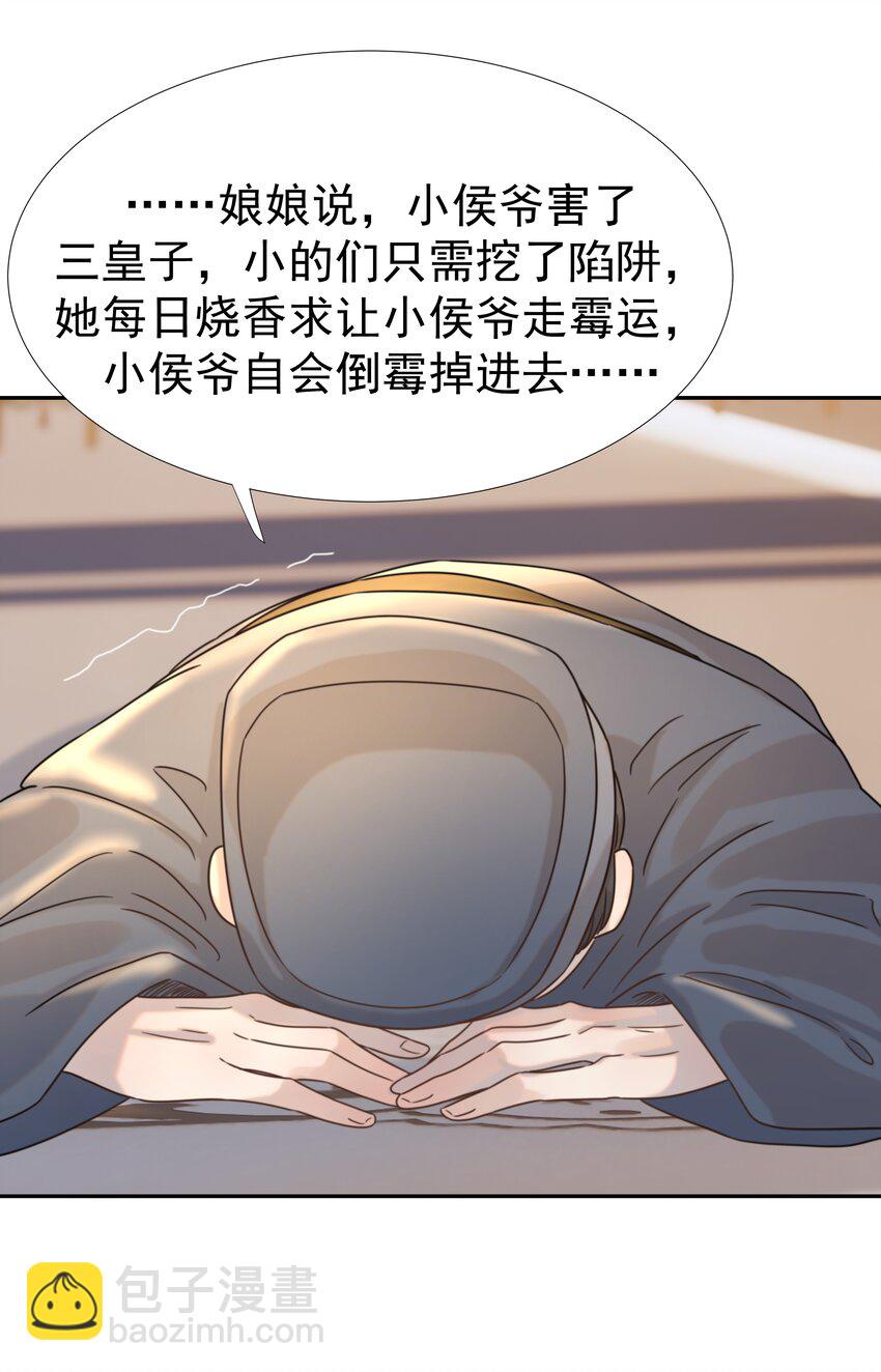 037 朝亦的“优点”30