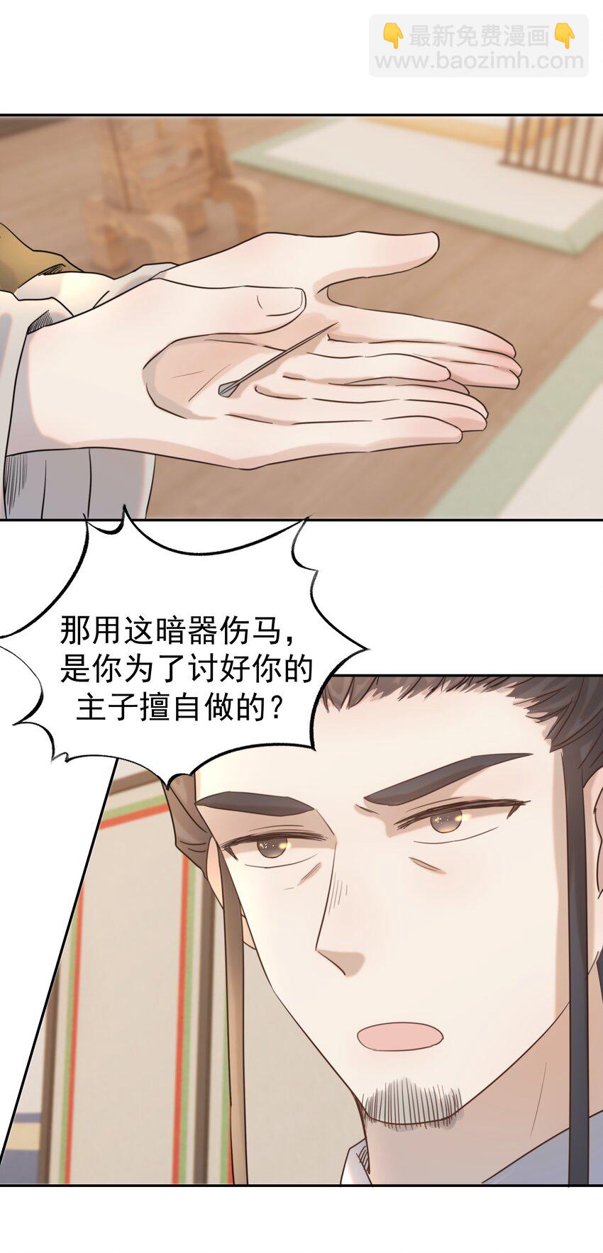 037 朝亦的“优点”33