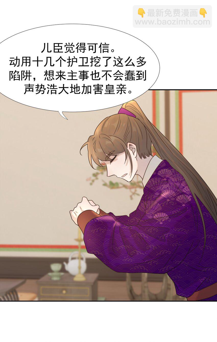 037 朝亦的“优点”38