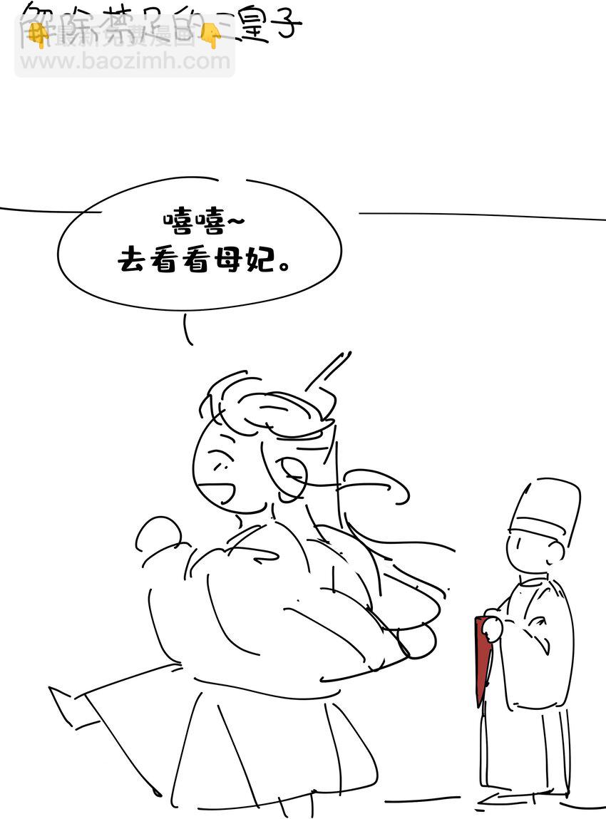 037 朝亦的“优点”43