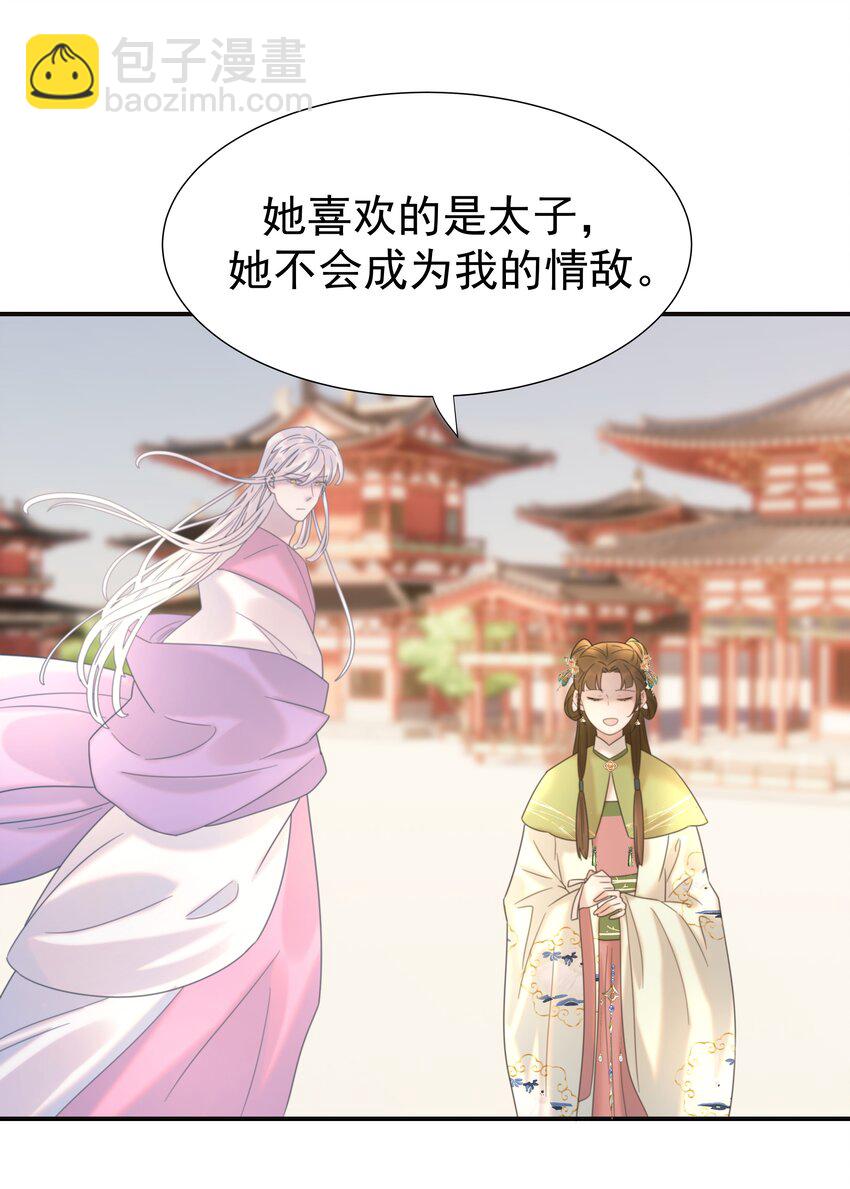 番外（一） 秦却的过去16