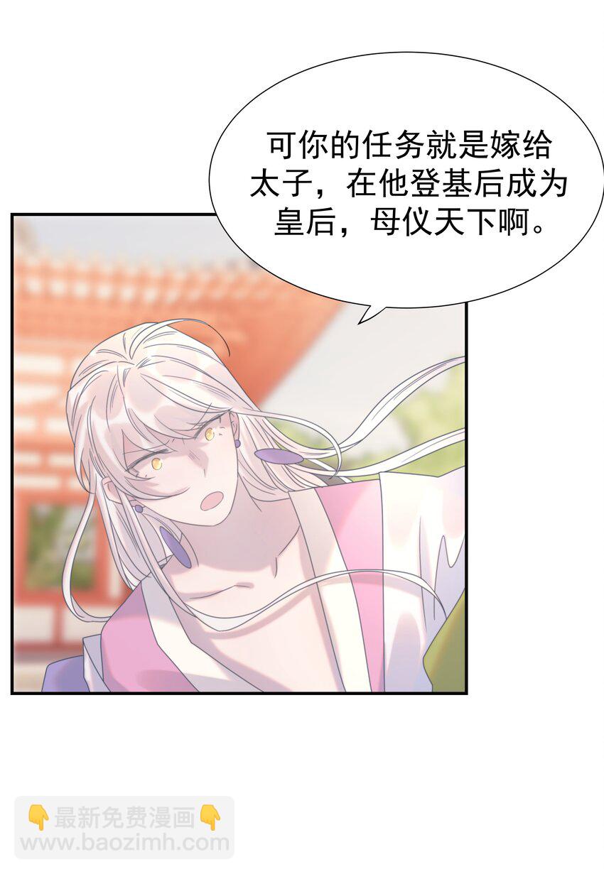 番外（一） 秦却的过去17