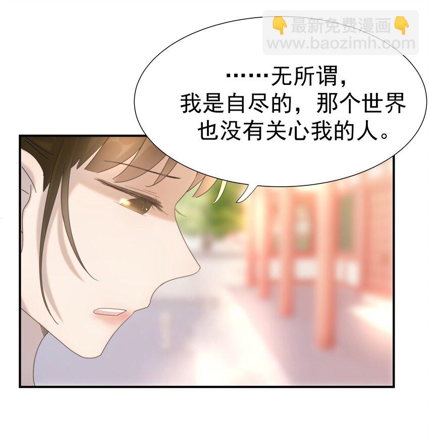 番外（一） 秦却的过去21