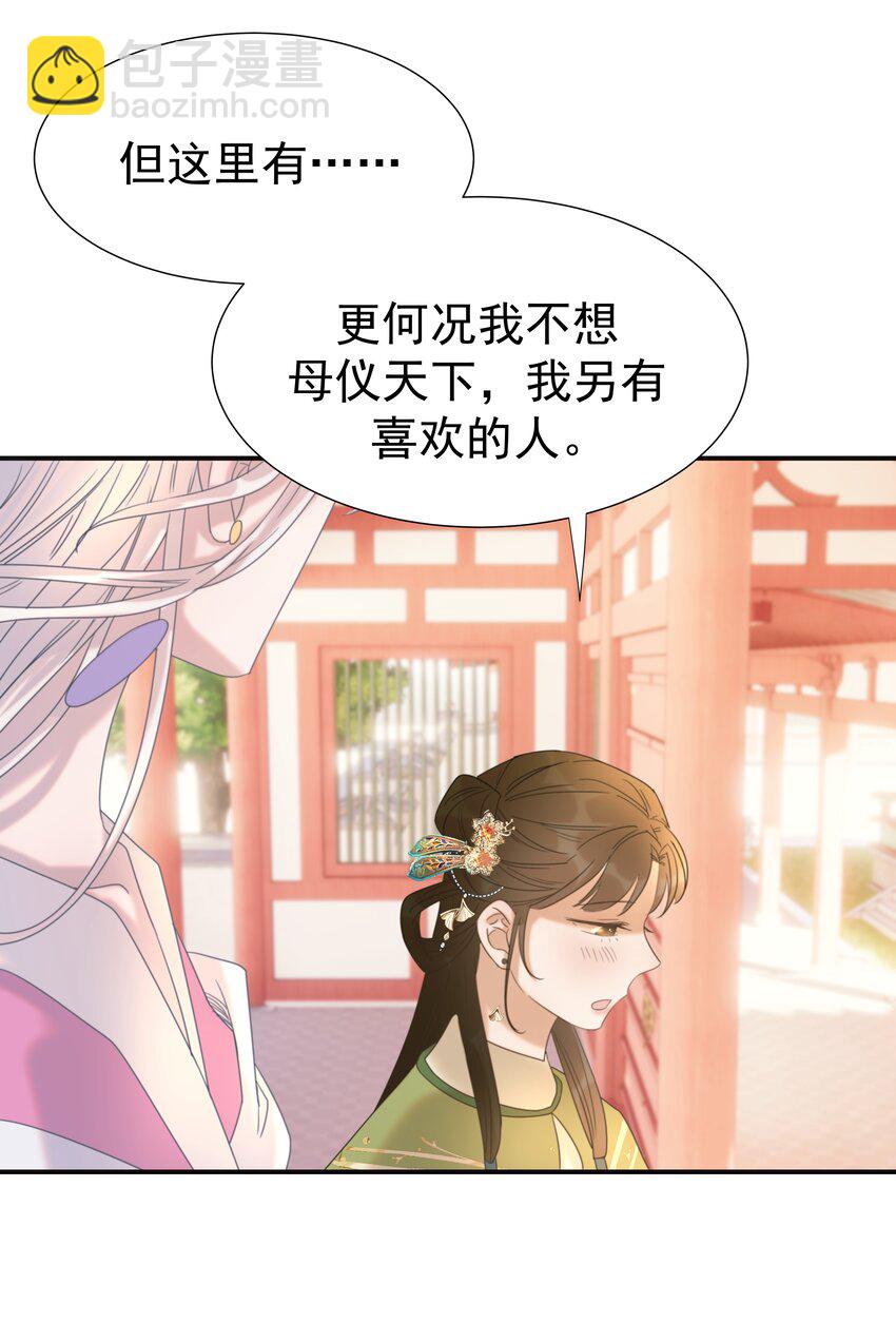 番外（一） 秦却的过去22