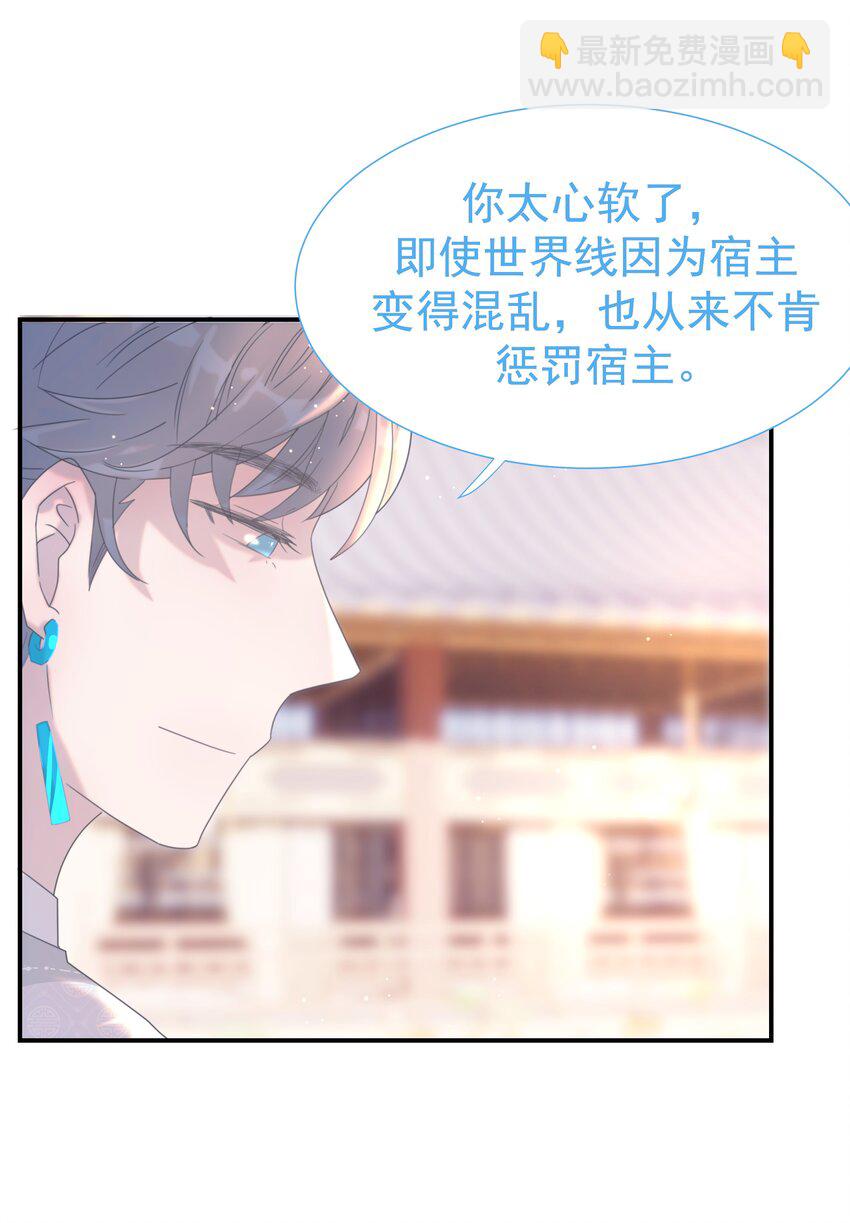 番外（一） 秦却的过去29