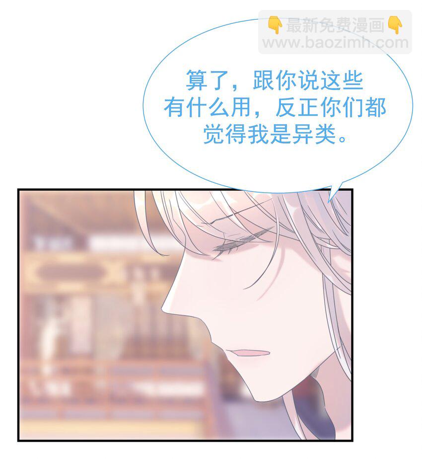 番外（一） 秦却的过去33