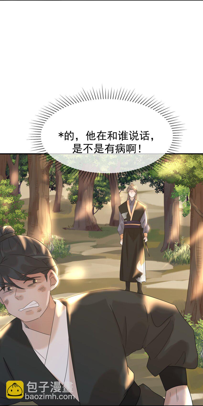 番外（一） 秦却的过去8