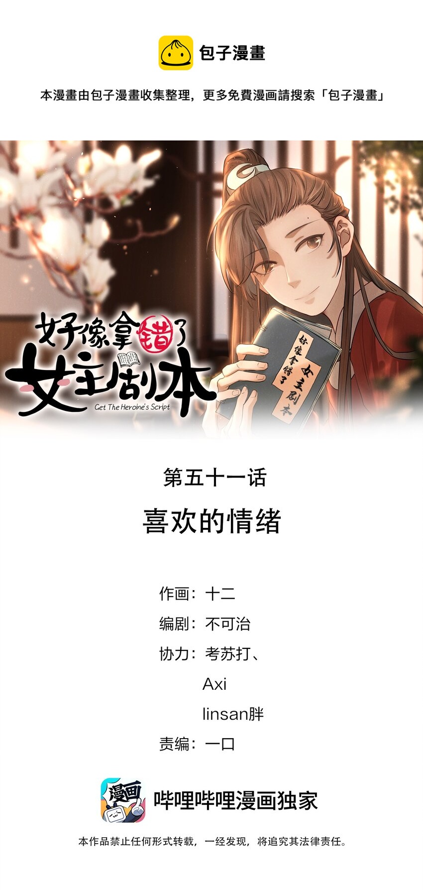 051 喜欢的情绪0