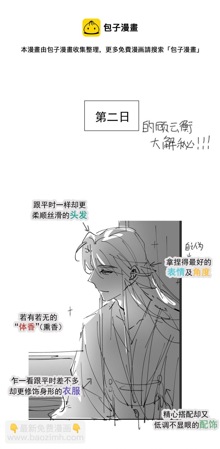 051 喜欢的情绪60