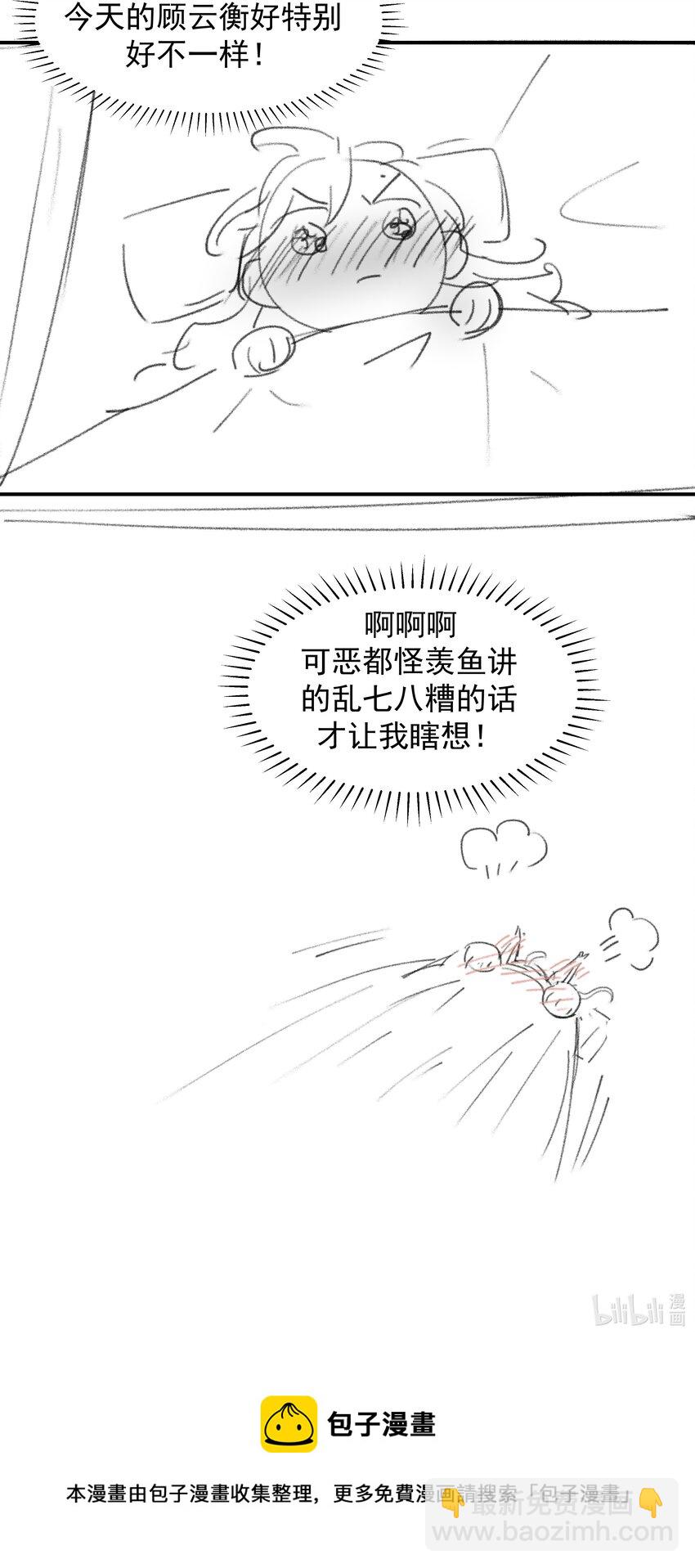 051 喜欢的情绪62