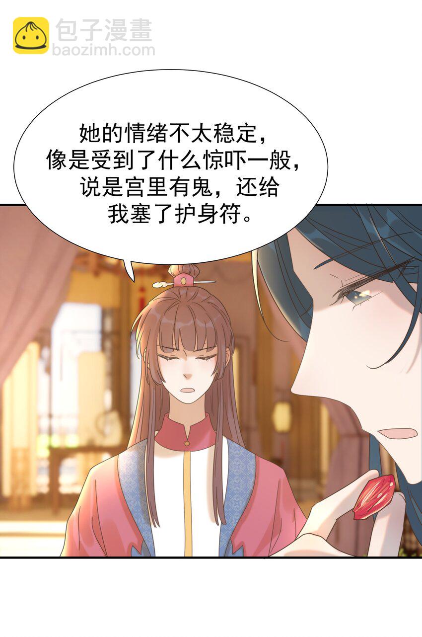 055 心中有愧23