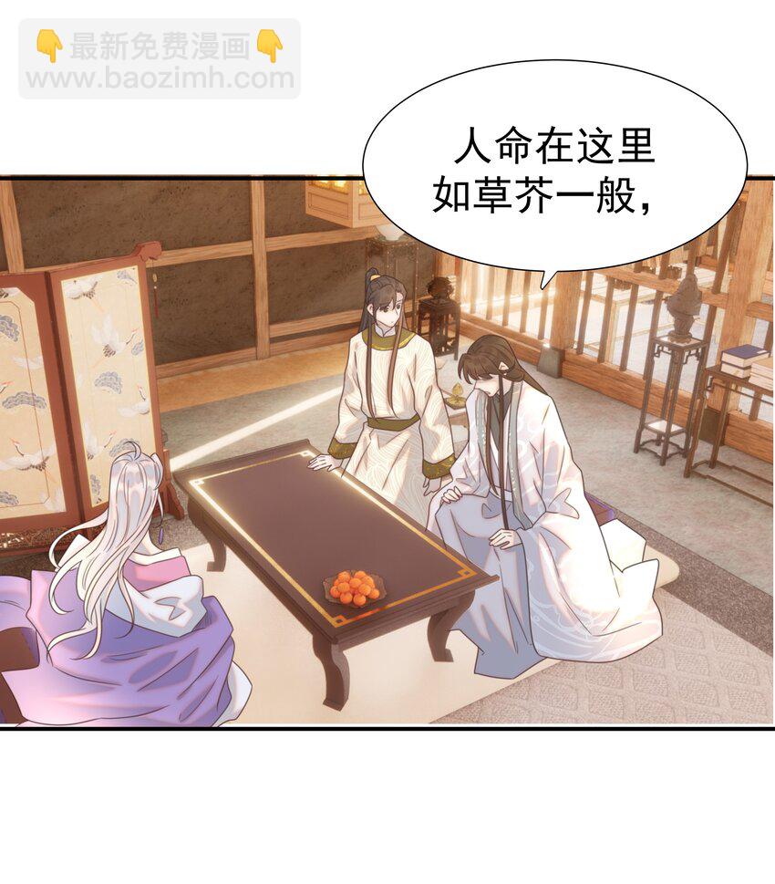 076 私私私…私奔！10