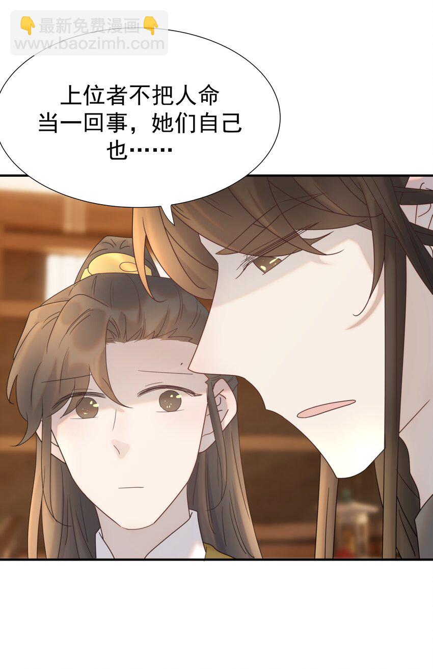 076 私私私…私奔！11