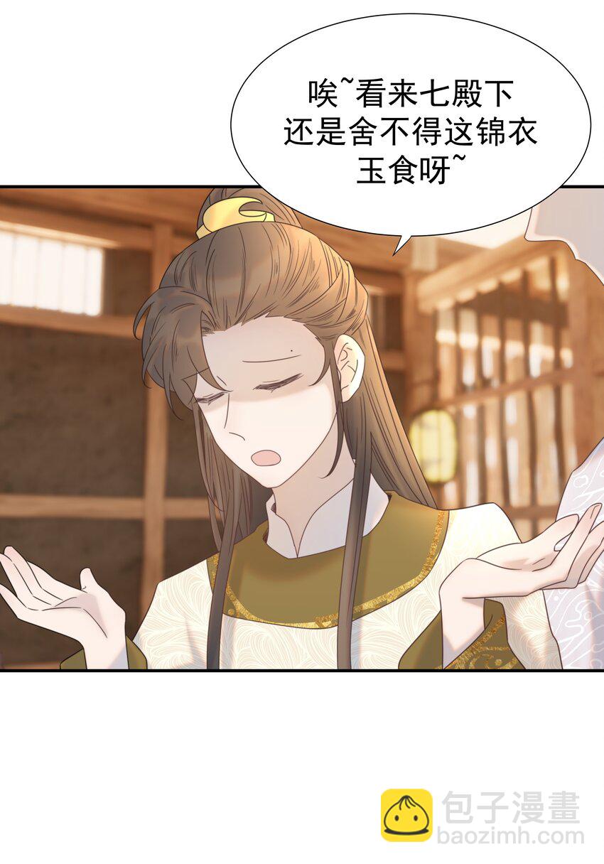 076 私私私…私奔！17