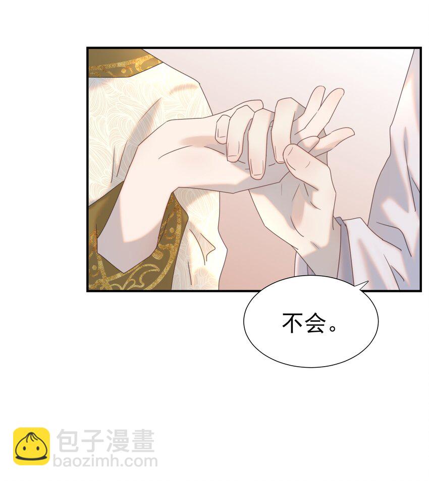 076 私私私…私奔！19