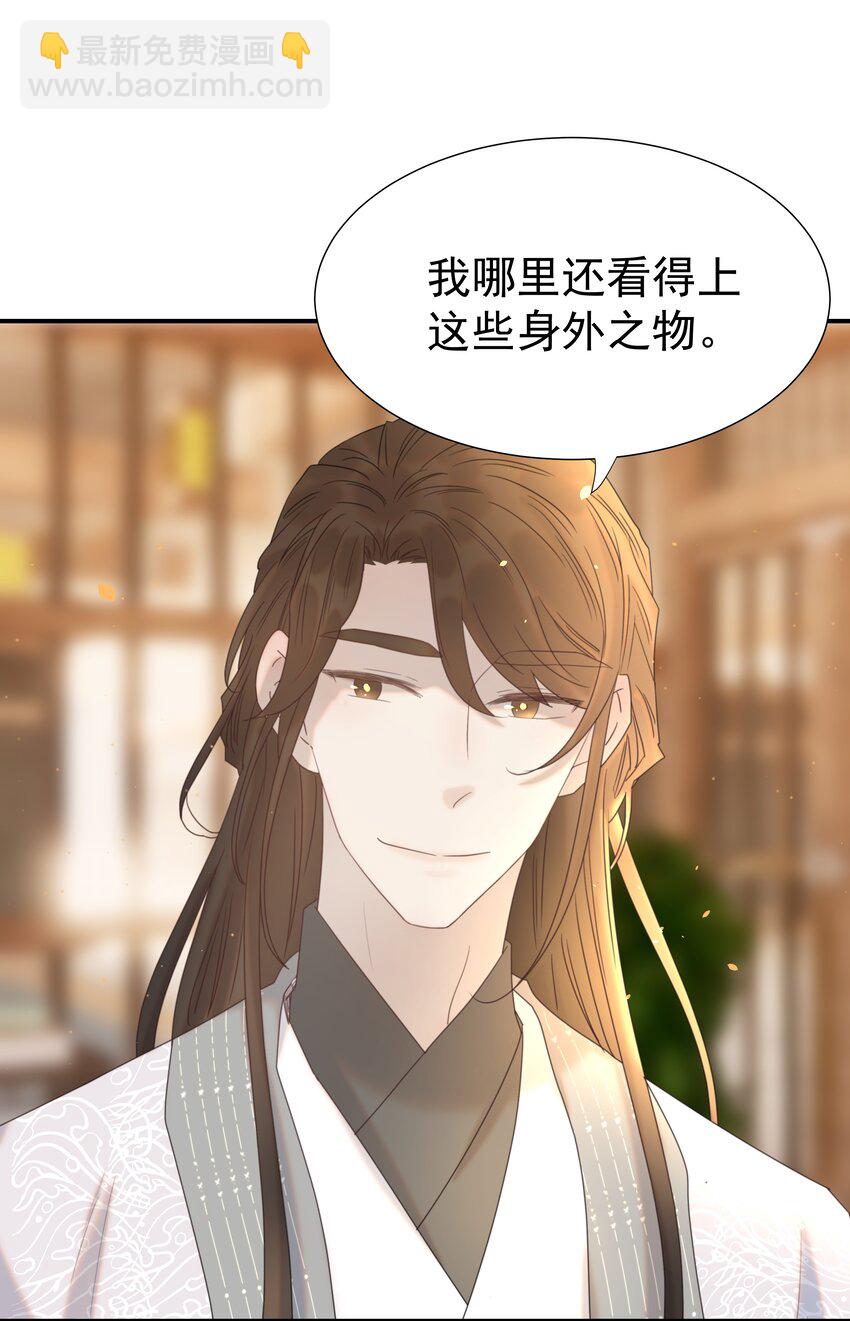 076 私私私…私奔！21