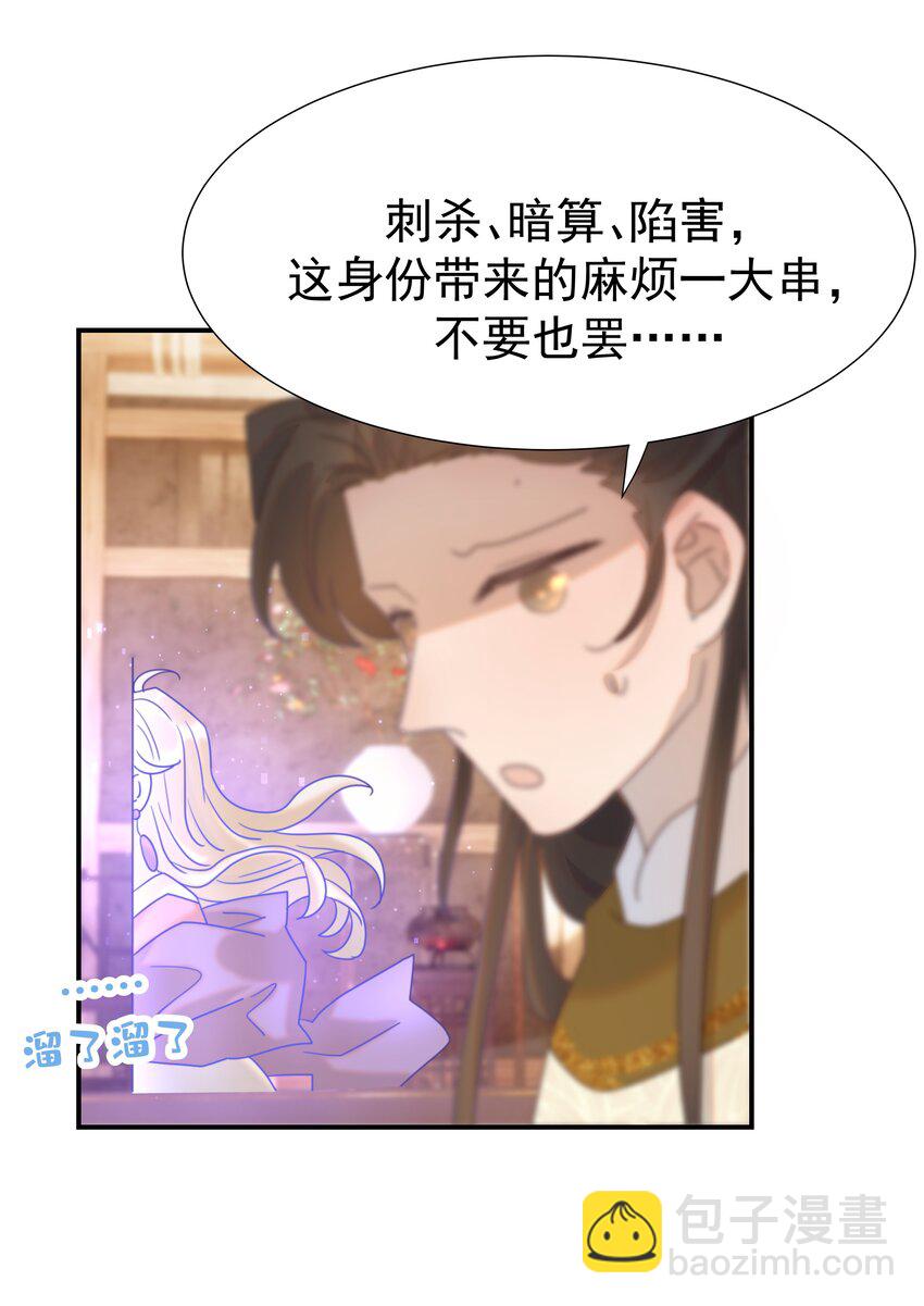 076 私私私…私奔！23