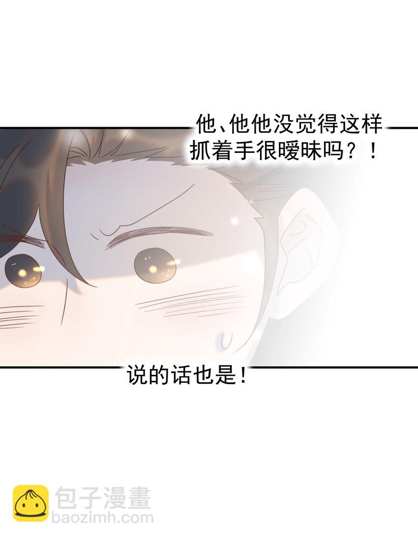 076 私私私…私奔！25