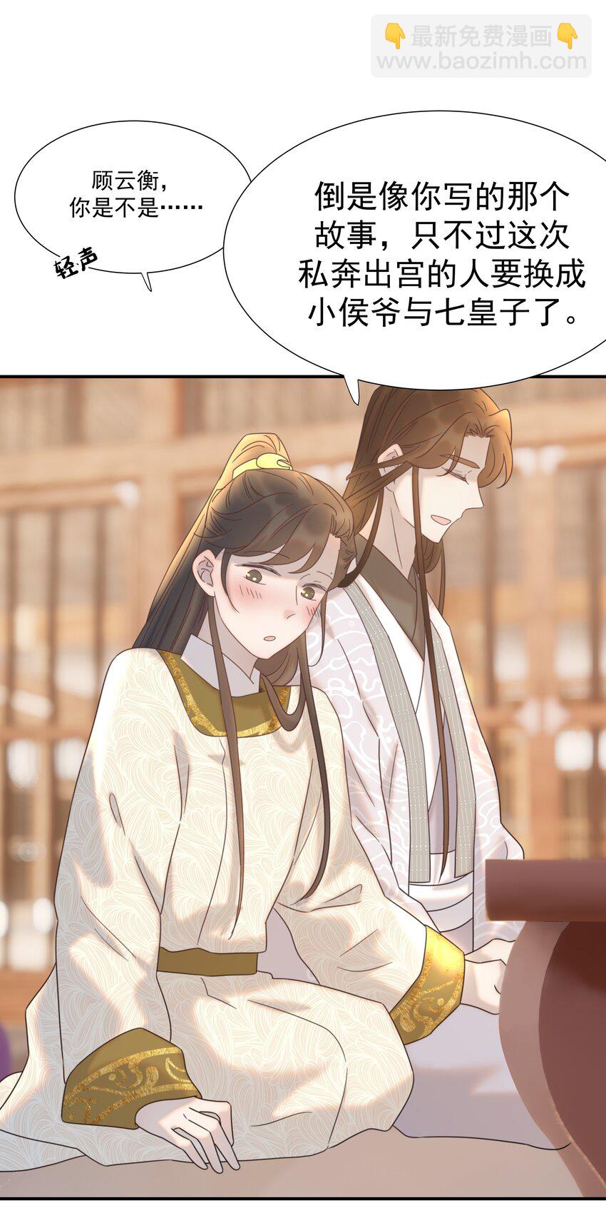 076 私私私…私奔！28