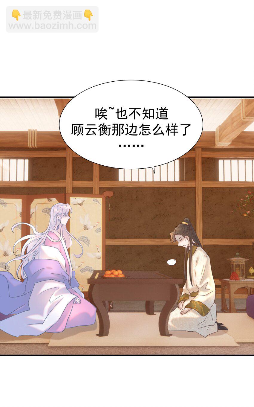 076 私私私…私奔！3