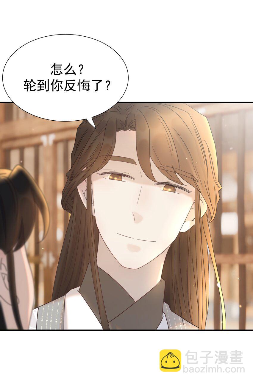 076 私私私…私奔！30