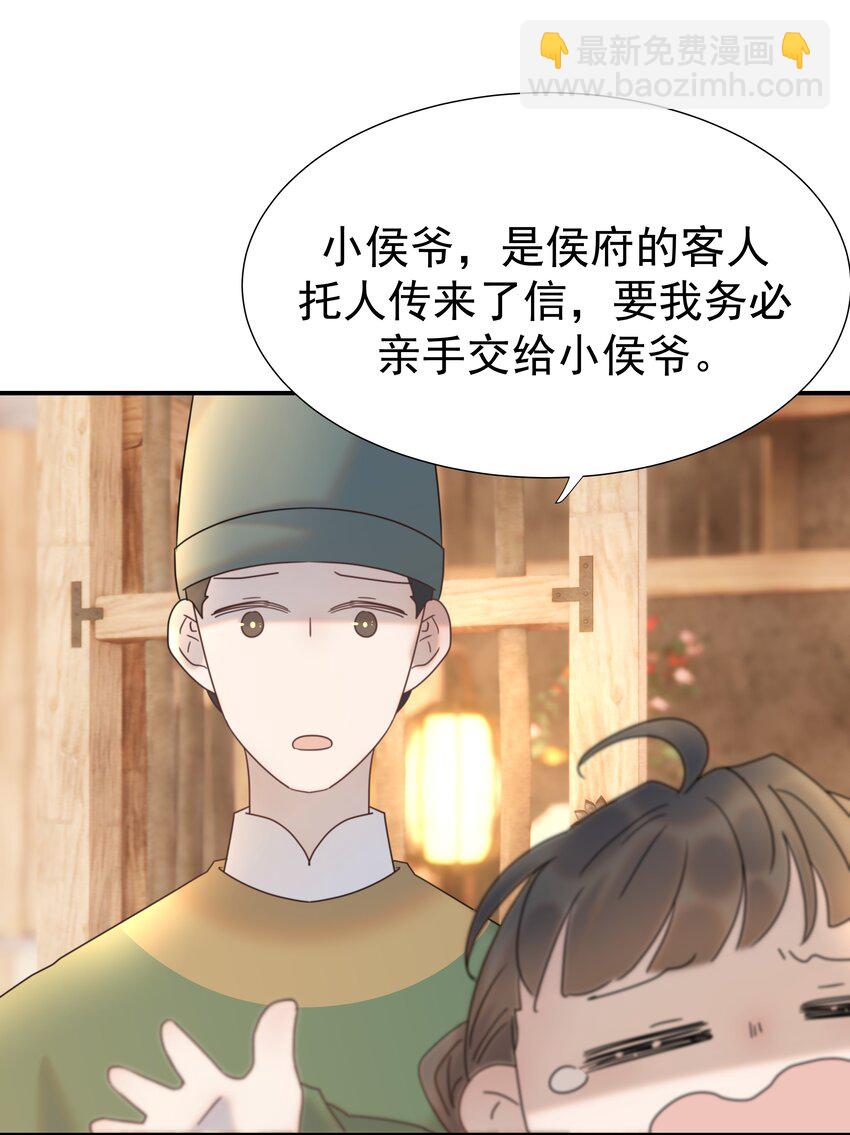 076 私私私…私奔！36