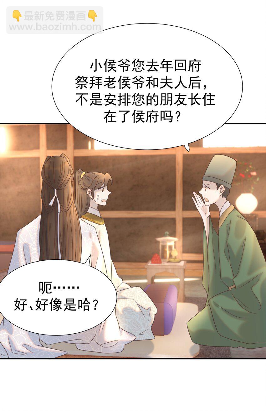 076 私私私…私奔！39