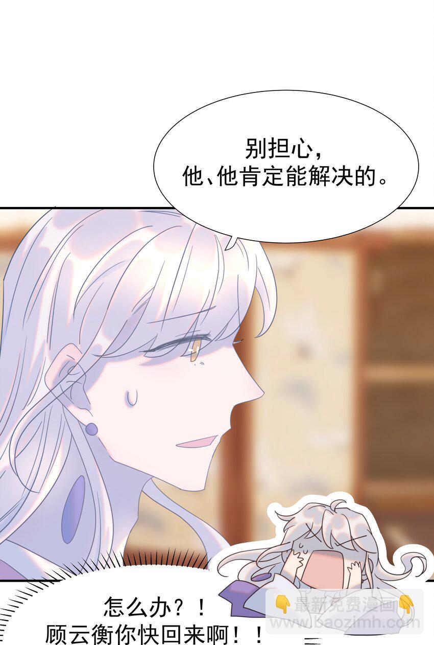 076 私私私…私奔！4