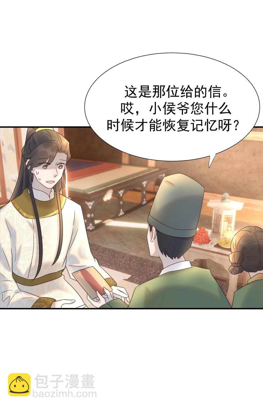 076 私私私…私奔！40